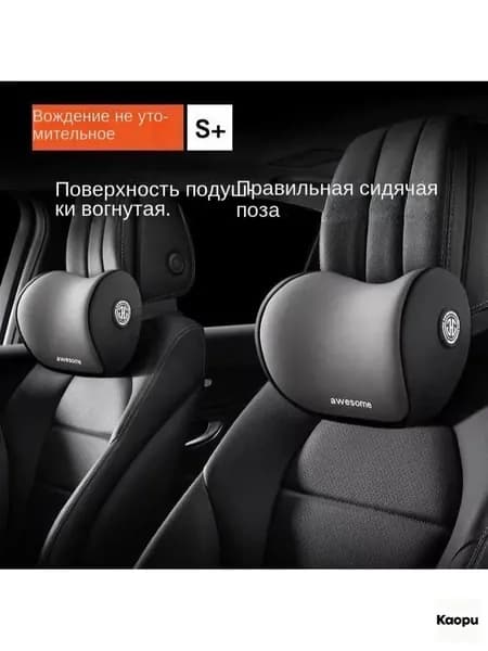 Подушка автомобильная На подголовник, Хлопок, 1 шт.