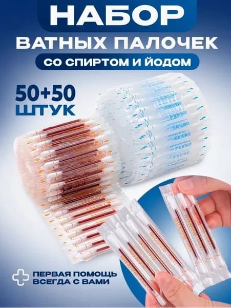 Ватные палочки