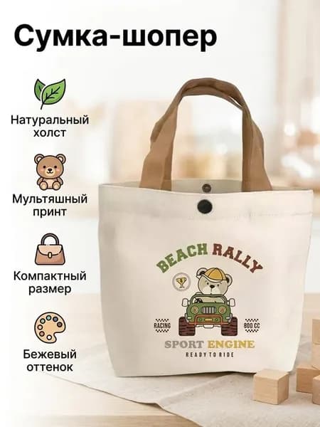 Сумка ридикюль, для ланча
