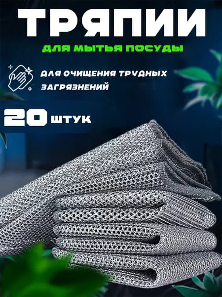 Салфетки для уборки, серый, 20.1 см, 20 шт.