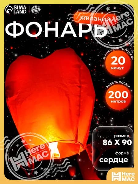 Китайский фонарик