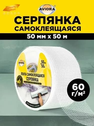 Армирующая лента 50 мм 50 м, 1 шт