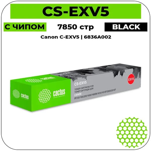 Cactus C-EXV5 - 6836A002 Картридж лазерный черный 7850 стр