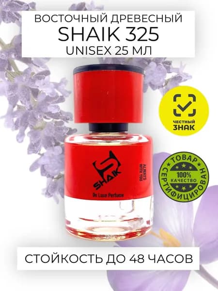 SHAIK PLATINUM MW 325 Oriental Woody OUD FOR GREATNESS масляные унисекс духи, парфюмерная вода, туалетная вода для мужчин и женщин 25мл