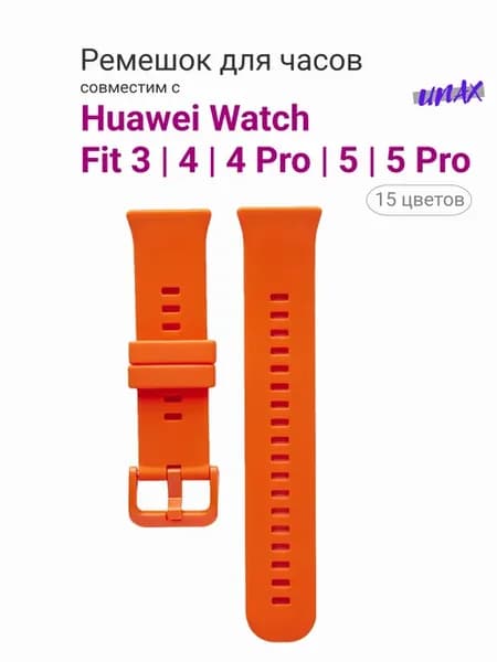 Ремешок для часов Huawei Watch Fit 3 4 4 Pro 5 5 Pro