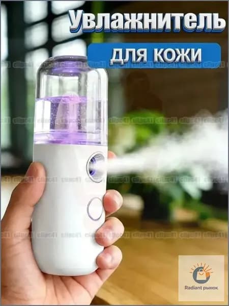Увлажнитель для кожи