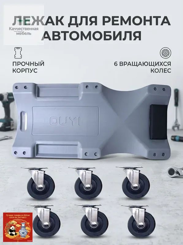 Лежачка для ремонта автомобилей усиленная 36 дюймов для автосервиса