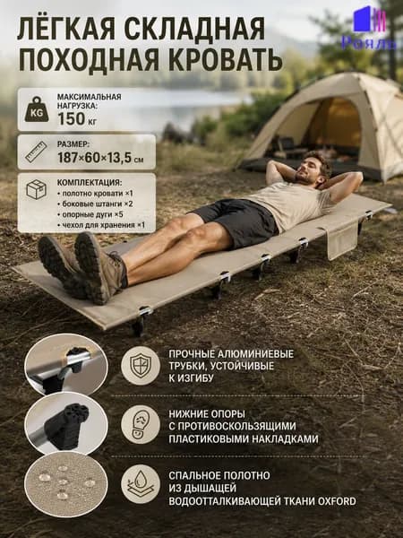 Раскладушка ,60х187х13.5см