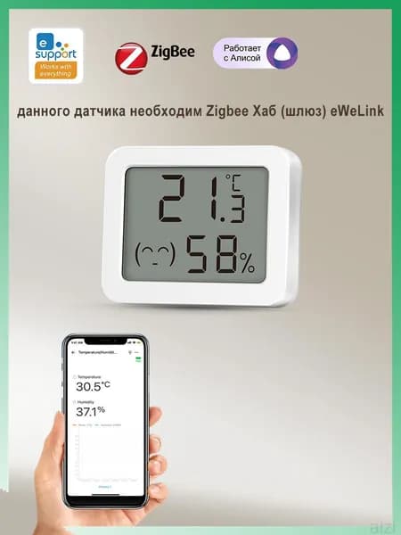 Zigbee 3.0 умный датчик температуры и влажности с Алисой