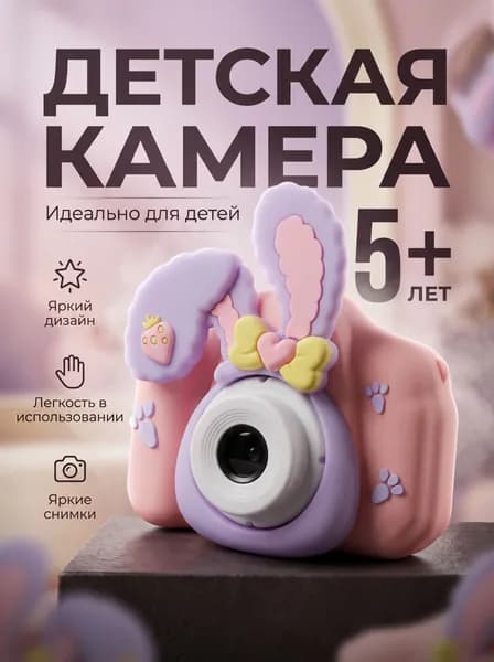 Детский фотоаппарат Заяц с селфи