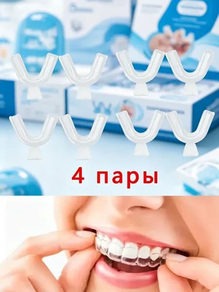 Капы для сна от храпа и скрежета зубами, ночные капы для десен
