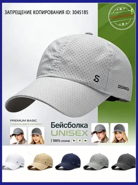 Бейсболка