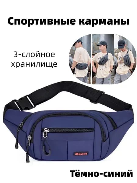 Сумка спортивная, кросс-боди