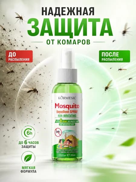 Спрей от комаров и мошек репеллент натуральный для детей и взрослых защита от укусов насекомых для всей семьи 100 мл