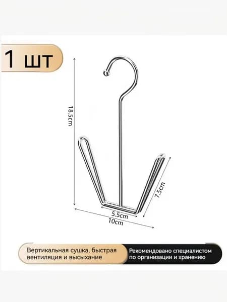 Декроттуар для очистки обуви