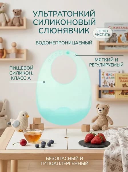Слюнявчик Нагрудник силиконовый детский с карманом для кормления
