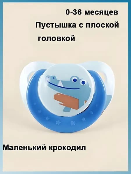Пустышка успокаивающая из пищевого силикона для новорожденных, 0-3 лет, 6 мультяшных животных, для сна и комфорта