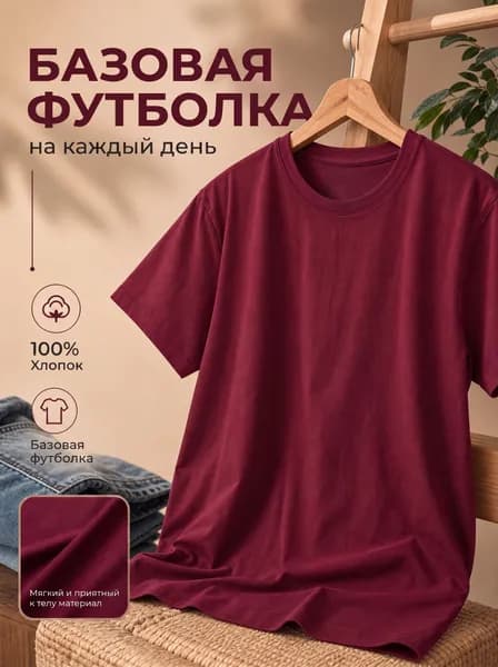 Футболка