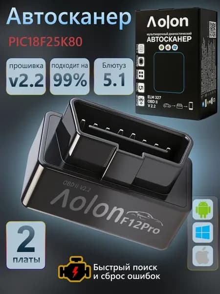 Сканер для диагностики автомобилей ELM327, OBD2 сканер, Bl