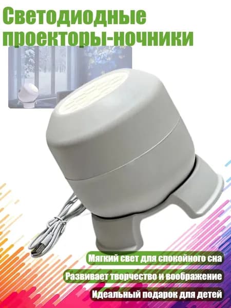 Трековый светильник