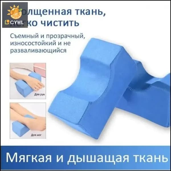Противопролежневая подушка для язв на ногах, подходящая для лежачих больных--py1 шт