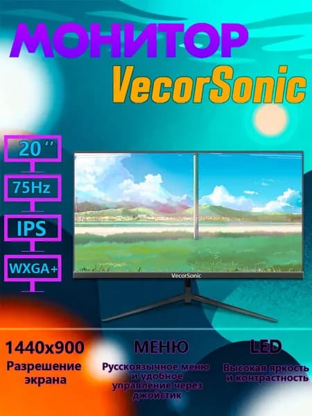 VecorSonic 20" Монитор GA20PRO，75hz，1440x900 (20in-GA14), IPS, 1440x900 WXGA+, 75 Гц, черный, черный матовый