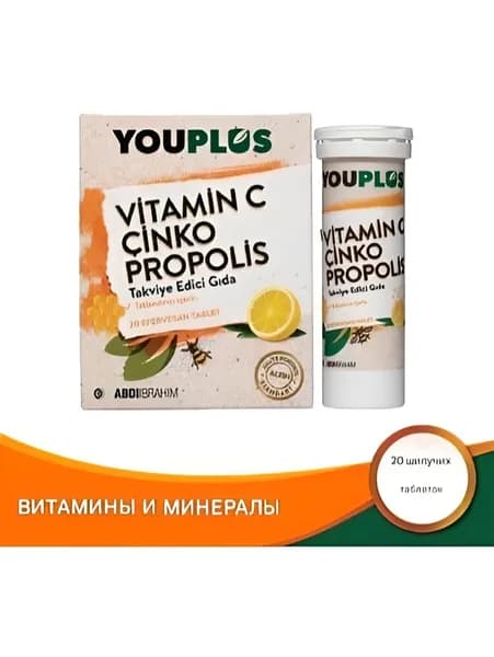 Youplus Vitamin C + Цинк + Прополис 20 Шипучих Таблеток Поддержка Иммунитета и Антиоксидантная Защита