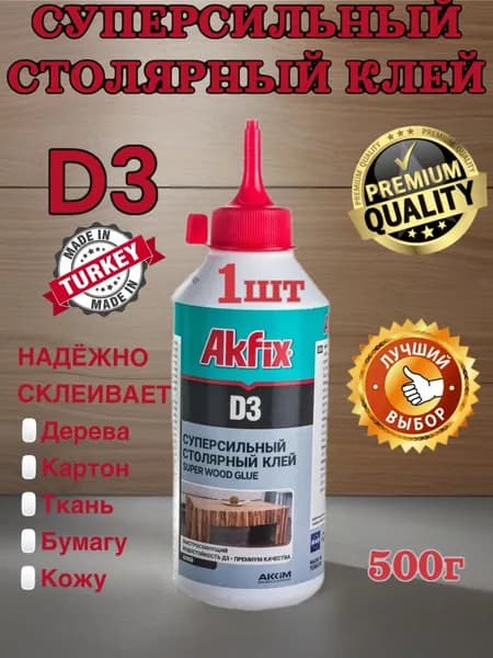 Akfix Клей строительный 500 мл 1 кг, 1 шт.