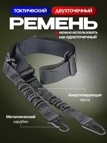 Ремень тактический, размер: Универсальный