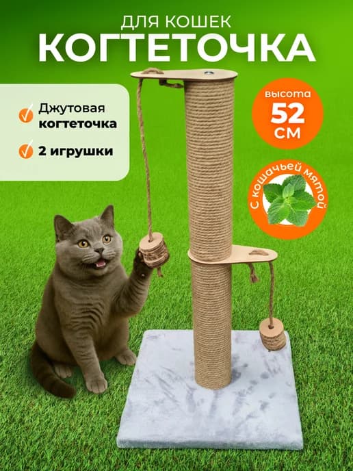 Когтеточка для кошки столбик