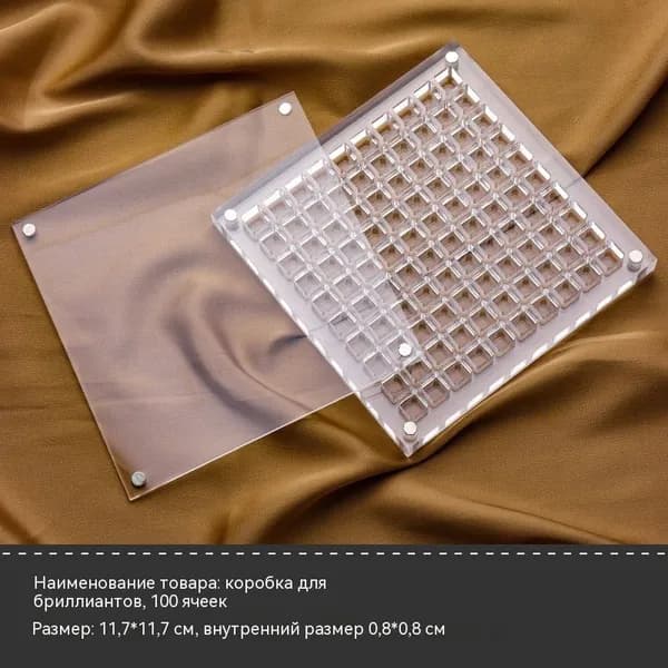 Ящик для хранения из акриловой оболочки