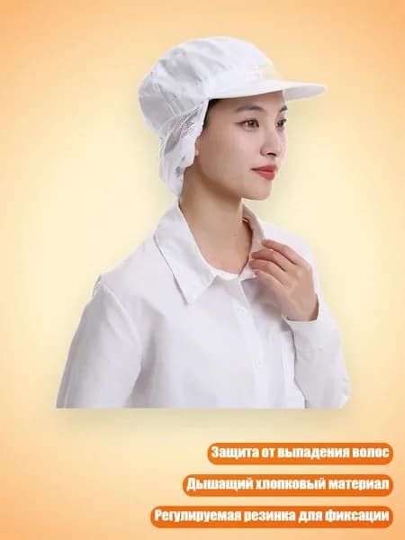Головной убор форменный