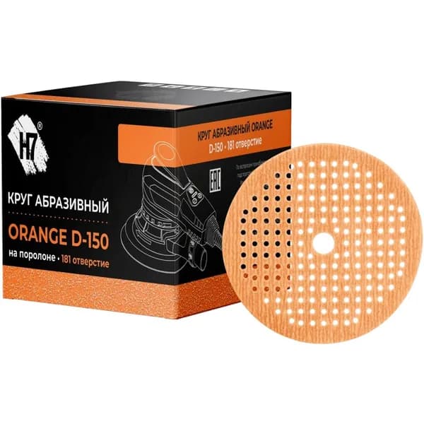 Круг шлифовальный абразивный на поролоне orange d150мм 181 отв. толщина 4мм Р 800 H7