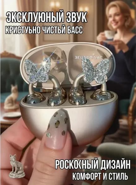Беспроводные зажимные наушники с воздушной проводимостью, аксессуар