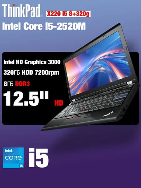 Lenovo Thinkpad X220 12.7 inch Laptop i5 Gen3nd RAM 8+320G SSD Игровой ноутбук 14", RAM 8 ГБ, SSD 320 ГБ, Windows Home, (001), черный матовый, Русская раскладка