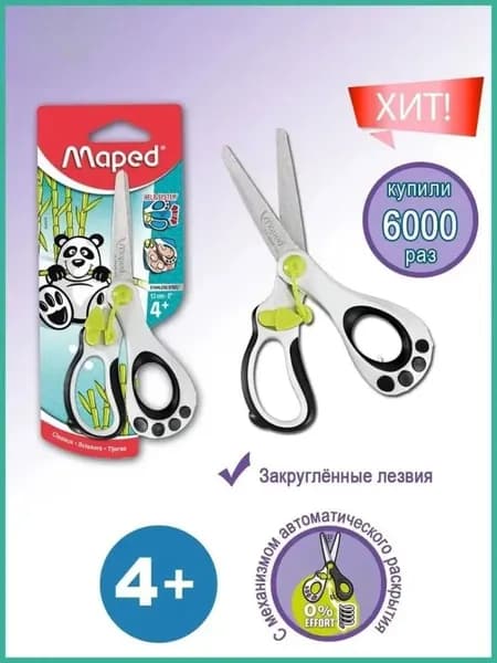 Ножницы 13 см