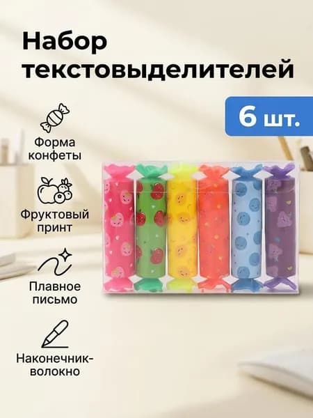 Набор маркеров