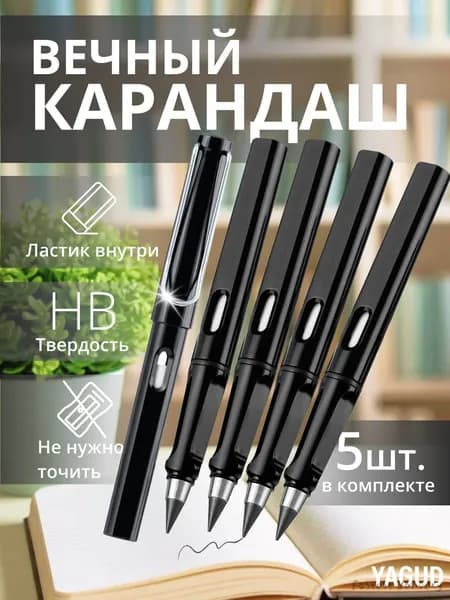 Карандаш, твердость: HB (Твердо-мягкий), толщина: 0.5 мм, 5 шт.
