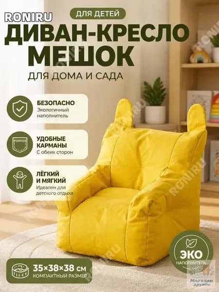 Диван раскладной, механизм Нераскладной, 35х38х38 см,горчичный