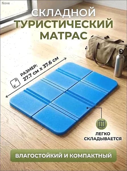 Портативный складной уличный коврик для сидения, водонепроницаемый походный коврик, сиденья кемпинга, влагостойкие подушки, прочные