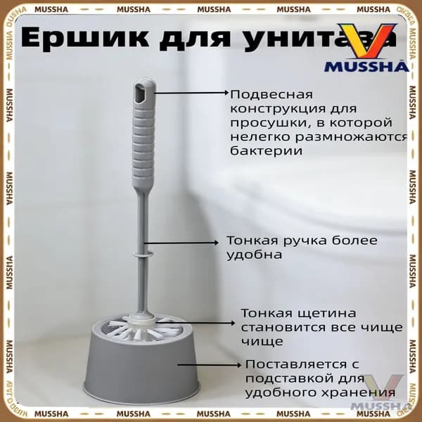 Ершик для унитаза "Ершик для унитаза", 1 шт