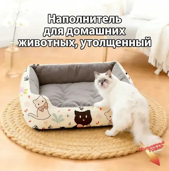 Теплое гнездышко для домашних животных с мультяшным рисунком,400*300mm