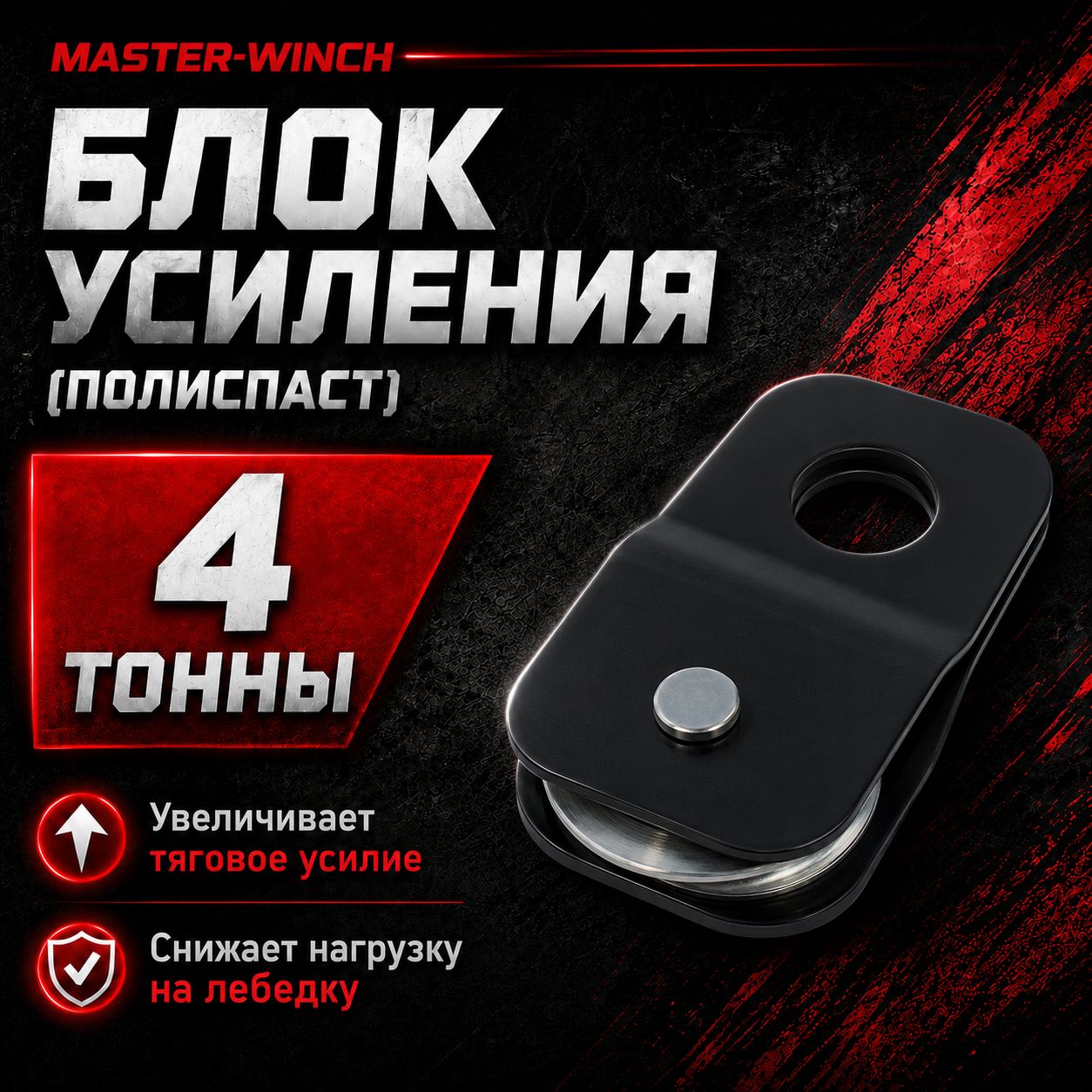 Блок усиления 4 т