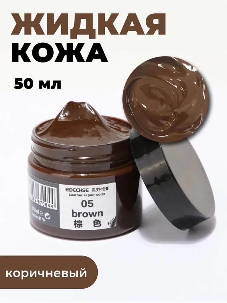 Кожа жидкая Крем, 50 мл, 1 шт.