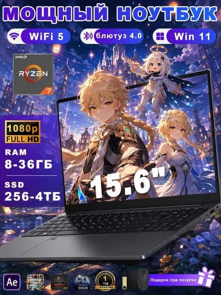 NICEBOOK R7-2700 Игровой ноутбук 15.6", AMD Ryzen 7 2700U, RAM 20 ГБ, SSD 2048 ГБ, AMD Radeon, Windows Pro, серый, Русская раскладка