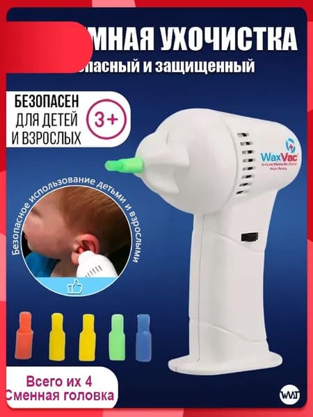 Ультразвуковая чистка