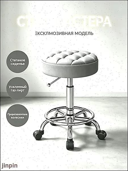 Стул мастера, серый