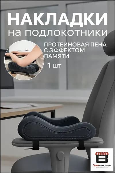 DAELIA Запчасти для стула, 25х8х9 см