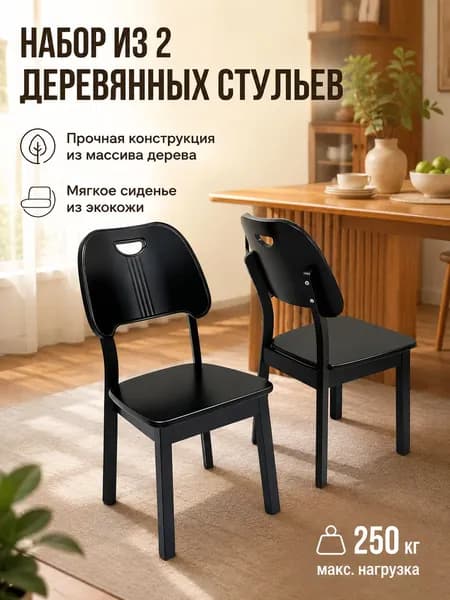 Обеденная группа