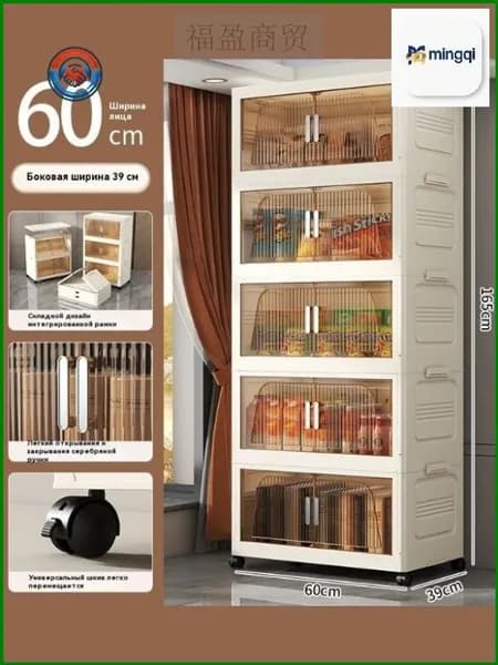 Шкаф складной 60х39х165 см